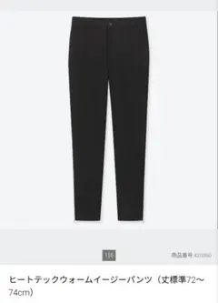 UNIQLO　ヒートテックウォームイージーパンツ（股下丈標準72～74cm）M