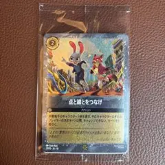 ズートピア2ディズニー・ロルカーナ アクションカード レア