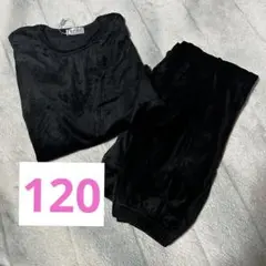 [新品未使用] 黒 フリース 長袖 パジャマ 120cm ベロア素材 子供服