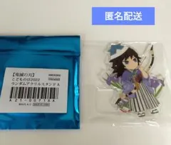 鬼滅の刃　こどもの日　富岡義勇　アクリルスタンド