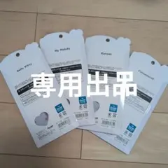 2026年最新】様専用の人気アイテム - メルカリ