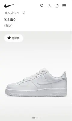 NIKE AIR FORCE 1 ホワイト スニーカー