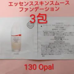 【SHISEIDO】エッセンス スキンスムース ファンデーション
