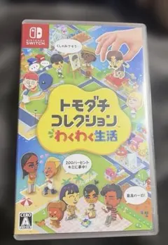 Switch トモダチコレクション わくわく生活