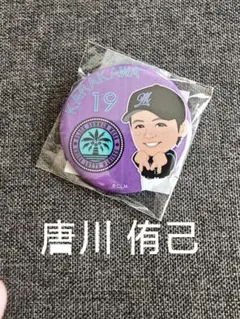 千葉ロッテ マリーンズ 19 唐川 侑己 BSW 缶バッジ