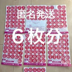 ヤマザキ春のパンまつり　2026　白いデリシャスボウル 6皿分シール　おまけ点数