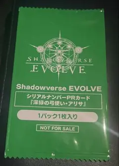 2026年最新】シャドウバース シリアルの人気アイテム - メルカリ