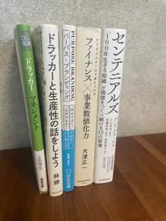 6冊セット ダン・S・ケネディの世界一ずる賢い価格戦略 現代広告の心理