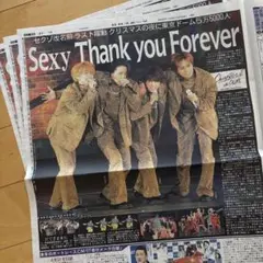 timelesz　中島健人　菊池風磨　佐藤勝利　松島聡　日刊3/12/26e