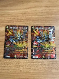 剣轟の団長 ドギラゴン王道