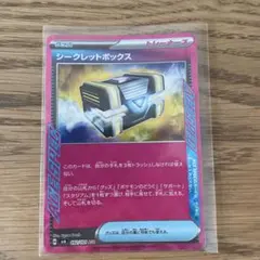 シークレットボックス ACE SV6 変幻の仮面 092/101