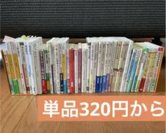 文庫本① 18冊