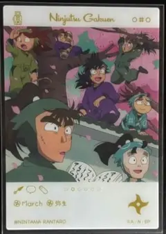 忍たま　エモカ　弥生