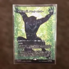 ヴァイス ワカンダの王 ブラックパンサー R - メルカリ