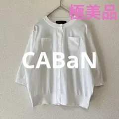 2026年最新】CABaN レディース 半袖 カーディガン・ボレロ