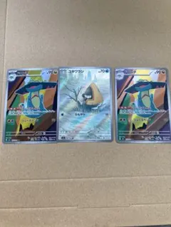 極美品　メガドリームex ドロンチ　ユキワラシ　AR