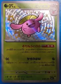 ポケカ ワタッコ 色違い S - メルカリ