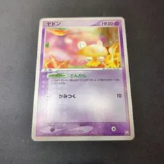ポケカ ヤドン ○ 拡張パック ロケット団の逆襲 040/084 1ED - メルカリ