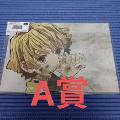 鬼滅の刃　立志編　全幕間画WEBSHOPくじA賞アクリルスタンド我妻善逸