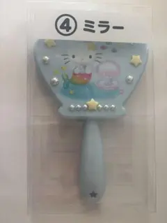 ハローキティ 当りくじ 当たりくじ　ミラー マーメイド 人魚