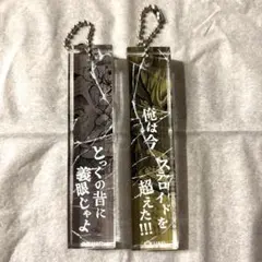 刃牙博ッッ　グッズ　キーホルダー