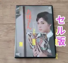 志都という女コレクターズDVD-BOX５枚組　芦川いづみ　セル版・中古品 志都という女 コレクターズDVD5枚組 芦川いづみ セル版・中古品
