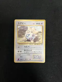 旧裏】トゲピー 「月刊コロコロコミック99年6月号」 おまけカード