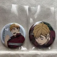 ハイキュー 宮侑 缶バッジ まとめ売り