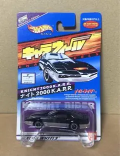 キャラウィール　CE　ナイト2000K.A.R.R.　ナイトライダーのサムネイル