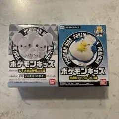 ポケモンキッズ　イッカネズミ　カビゴン　ピカチュウ