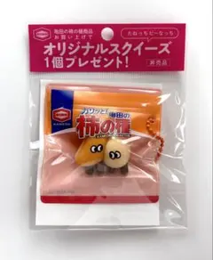 亀田製菓 柿の種 オリジナルスクイーズ
