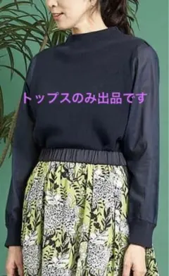 ジョルジュレッシュ　トップスのサムネイル