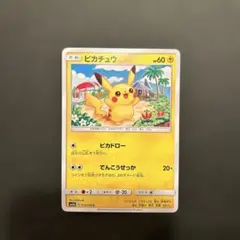 ピカチュウ C SM4A 超次元の暴獣 015/050 ピカチュウ C SM4A 超次元の暴獣 015/050 - メルカリ