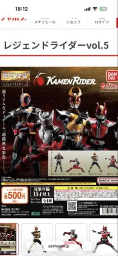 ス*ぎ様 仮面ライダー2点セット