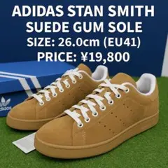 adidas Stan Smith スエード 26cm 箱付
