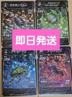 蟲神器 第7弾 プロモ コンプリートセット