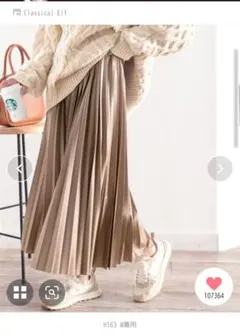 フェイクレザーロングプリーツスカート