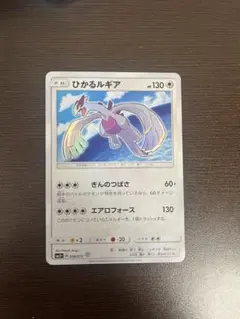 ひかるルギア　ポケモンカードのサムネイル