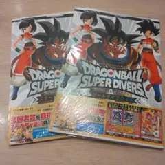 新品未使用 ドラゴンボールスーパーダイバーズ スタートダイブガイド 3