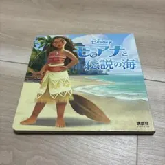 モアナと伝説の海」ザ・ソングス レンタル落ちCD - メルカリ