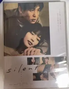 silent DVD