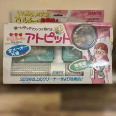 SANYO 掃除機　サンヨー　ふとんローラー　アトピツト　アレルギー　赤ちゃんのサムネイル