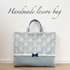 レッスンバッグ1点⭐︎女の子ダマスク柄お稽古バッグ図書袋絵本袋⭐︎ハンドメイド