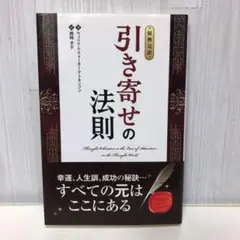 2026年最新】引き寄せの法則 アトキンソンの人気アイテム - メルカリ