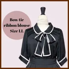 ボウタイリボンブラウス　ブラック　LL　パイピング　縁取り　リボンブラウス