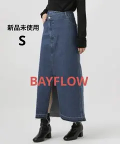 【新品未使用】BAYFLOW ベイフロー デニムスカート ロング S