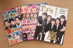 2026年最新】嵐 ポポロ 2010の人気アイテム - メルカリ
