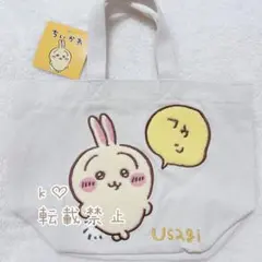 お値下げ★【非売品】未開封 ꕤ おぱんちゅうさぎ トートバッグ 2025年最新】おぱんちゅうさぎ トートバッグの人気アイテム