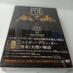 未開封 エドガー・アランポー～怪奇と幻想の物語～11篇 DVD-BOX〈3枚組〉