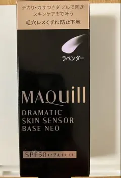 新品未開封マキアージュ　ドラマティックスキンセンサーベースNEOラベンダー